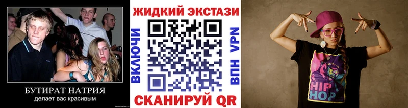 БУТИРАТ Butirat  где можно купить   Черноголовка 