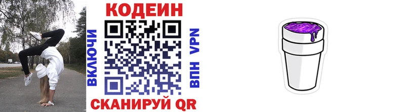ссылка на мегу tor  где продают   Черноголовка  Codein напиток Lean (лин) 