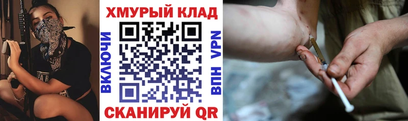 Героин белый Черноголовка