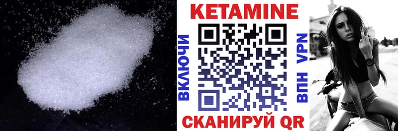 Кетамин VHQ  Черноголовка 