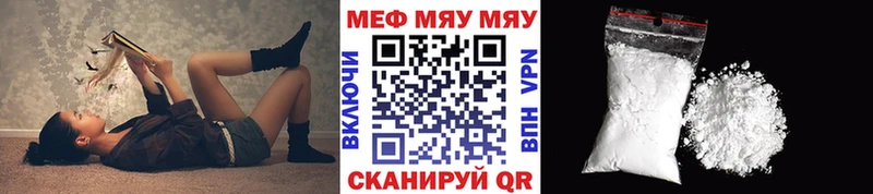 МЯУ-МЯУ VHQ сколько стоит Черноголовка