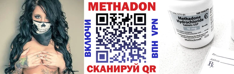 МЕТАДОН кристалл  Черноголовка 