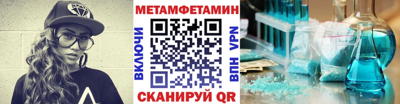 купить  цена  мега как зайти  МЕТАМФЕТАМИН Methamphetamine  Черноголовка 