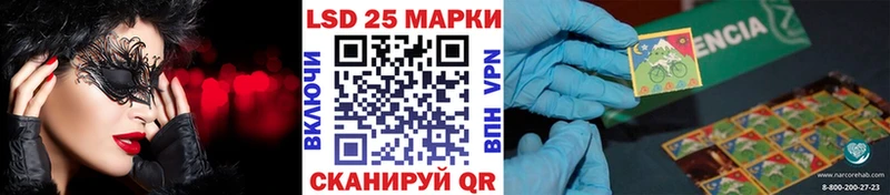 Марки 25I-NBOMe 1500мкг  Черноголовка 